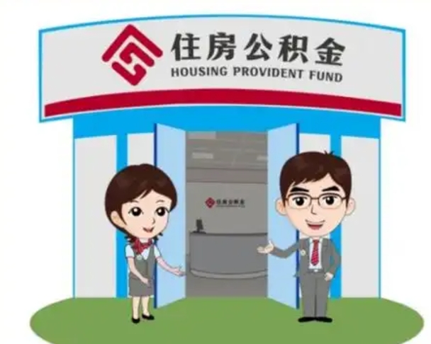 宣汉保定怎么取公积金（保定住房公积金怎么取）